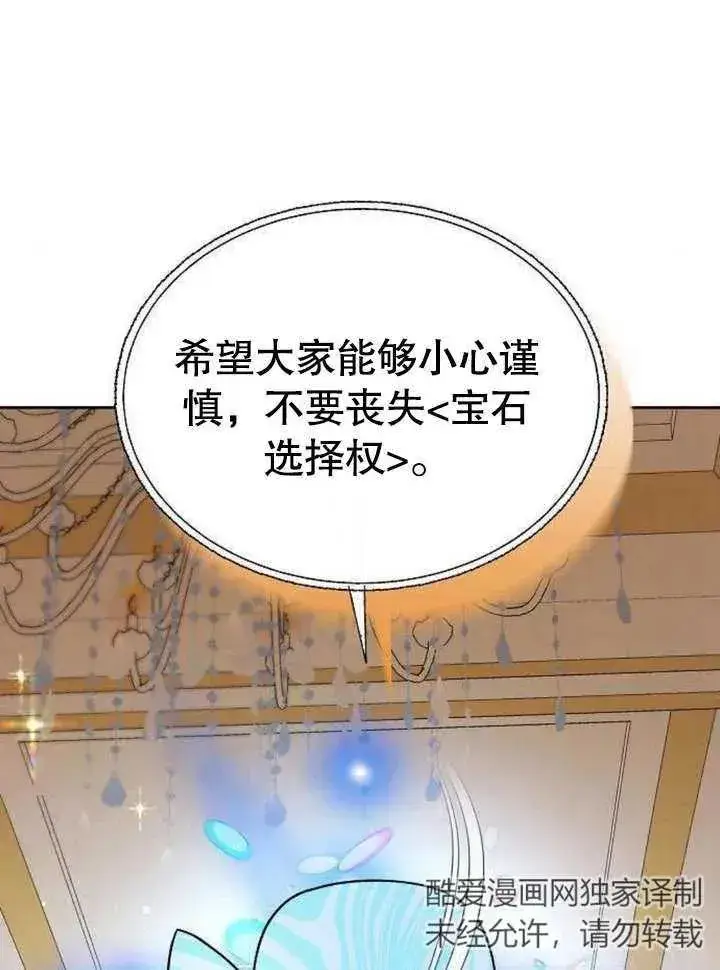 漫画《黑曜石的新娘》第06话第47张图