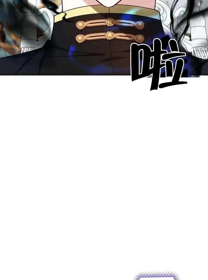 漫画《黑曜石的新娘》第06话第50张图