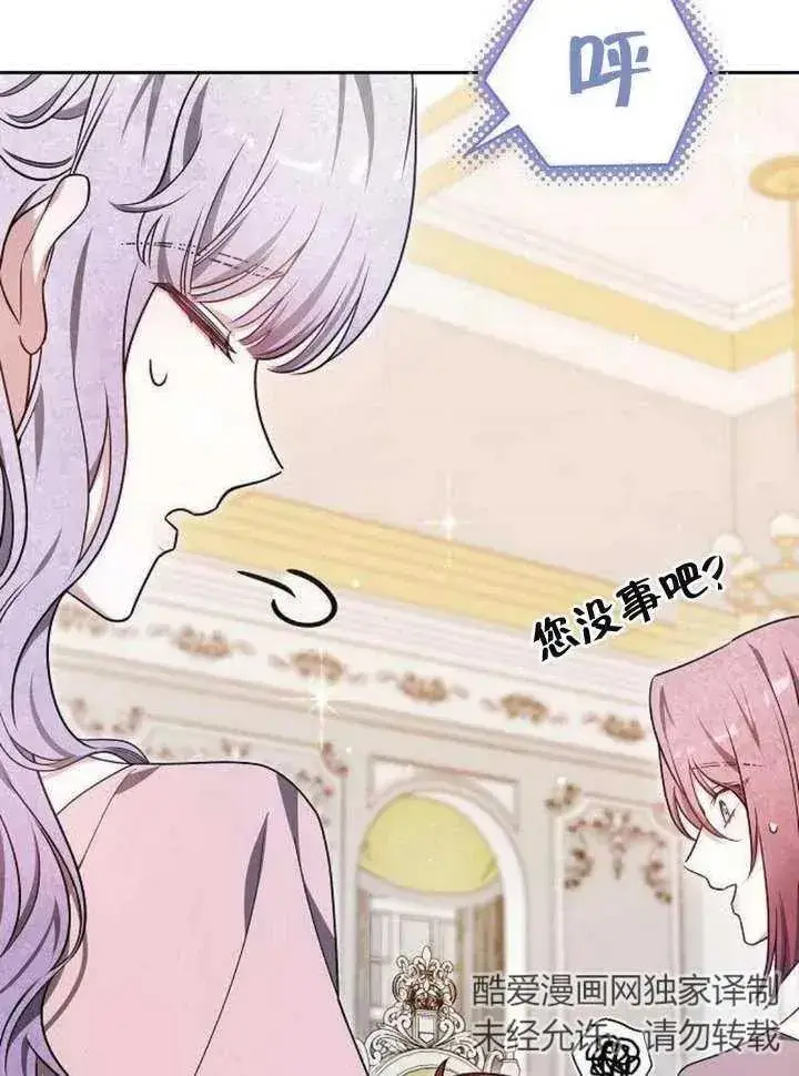 漫画《黑曜石的新娘》第06话第51张图