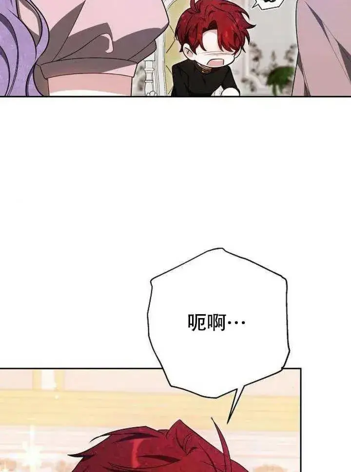 漫画《黑曜石的新娘》第06话第52张图