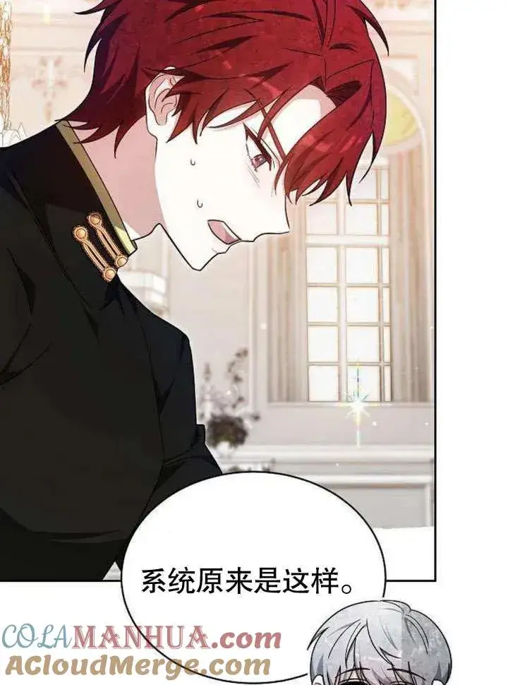 漫画《黑曜石的新娘》第06话第53张图