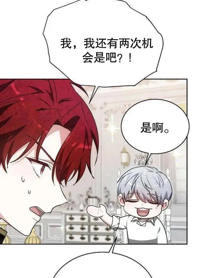 漫画《黑曜石的新娘》第06话第55张图