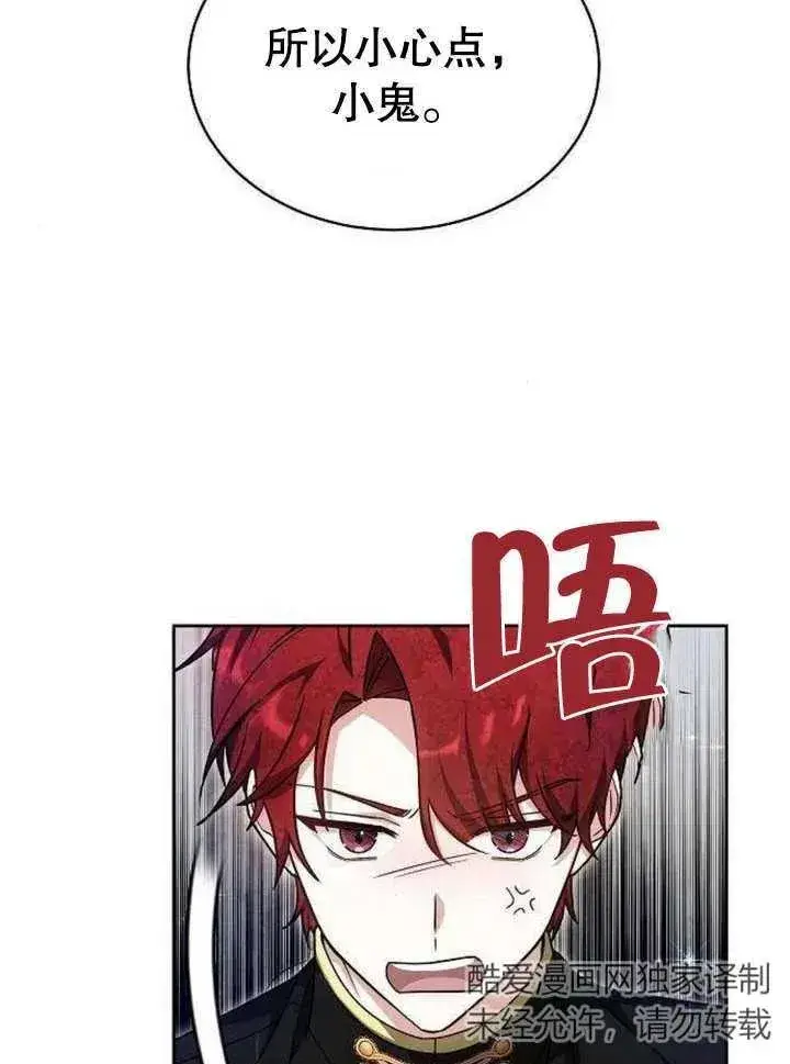 漫画《黑曜石的新娘》第06话第56张图