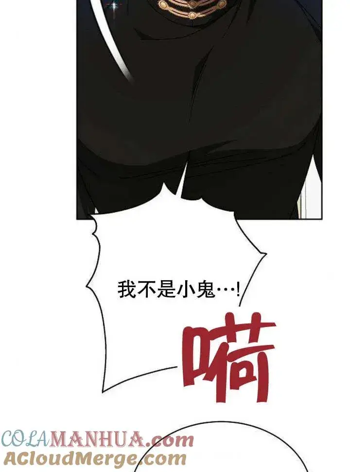 漫画《黑曜石的新娘》第06话第57张图