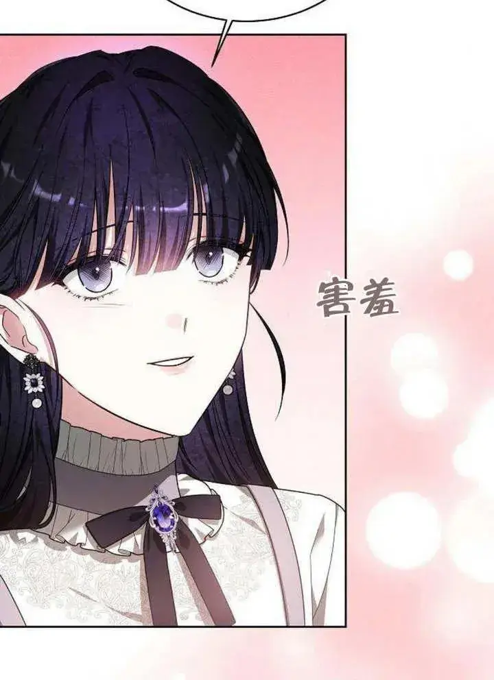 漫画《黑曜石的新娘》第06话第6张图