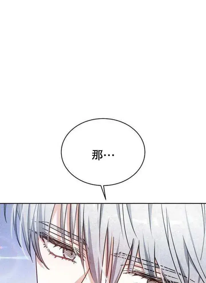 漫画《黑曜石的新娘》第06话第62张图