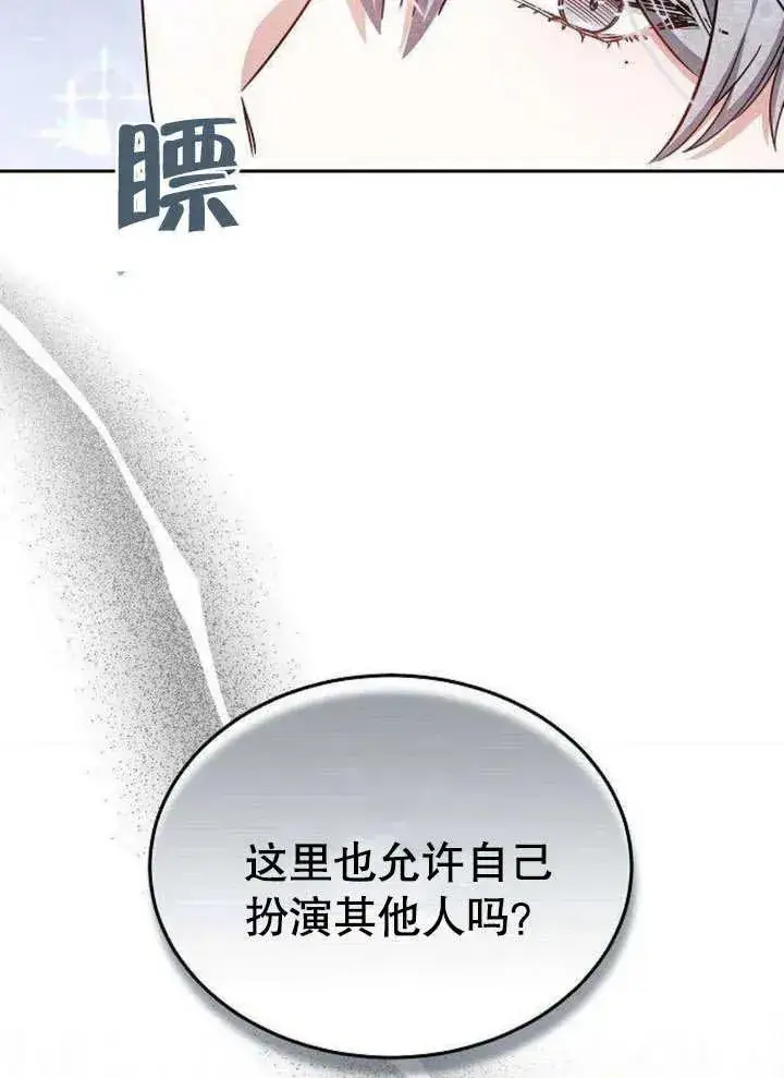漫画《黑曜石的新娘》第06话第63张图