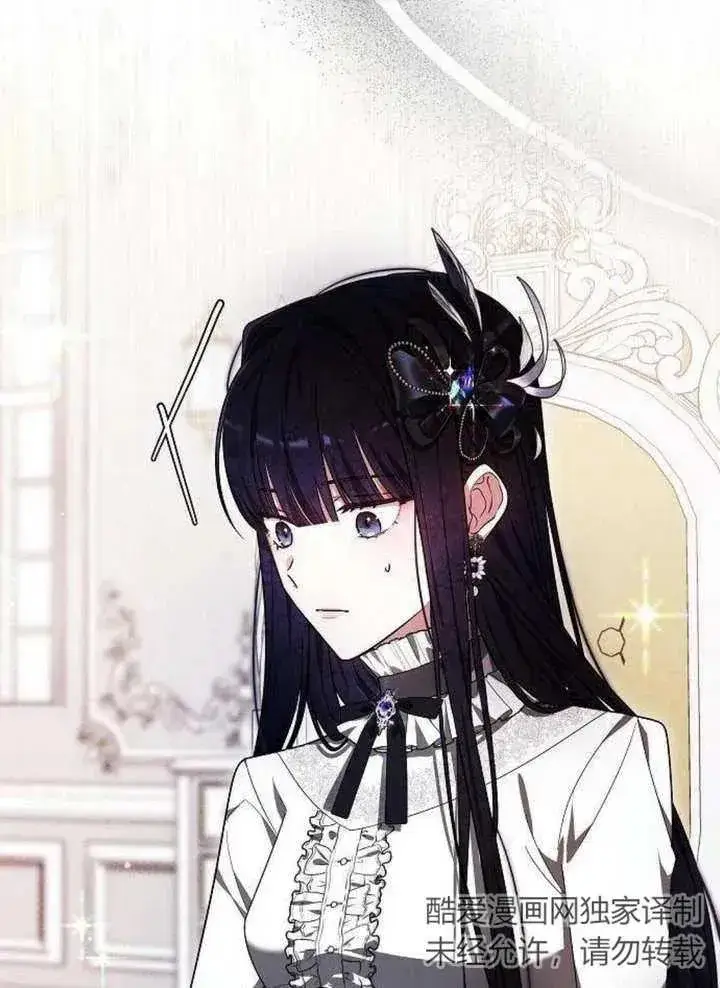 漫画《黑曜石的新娘》第06话第64张图