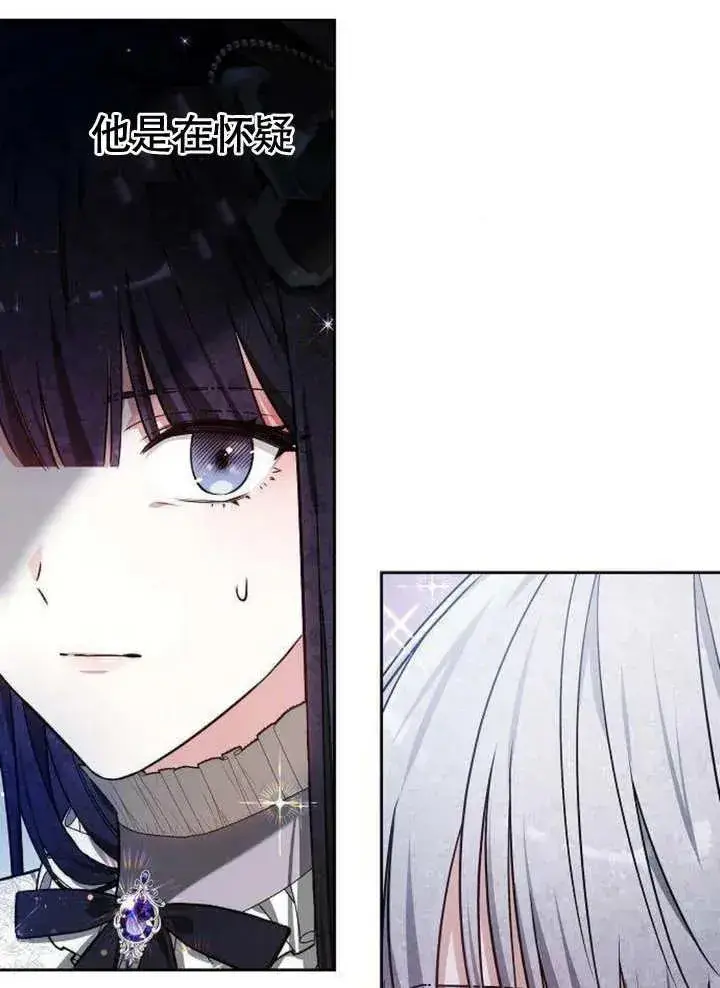漫画《黑曜石的新娘》第06话第66张图