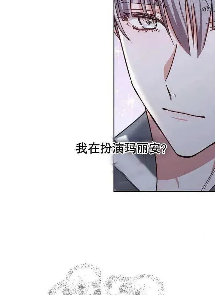 漫画《黑曜石的新娘》第06话第67张图