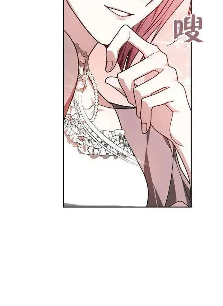 漫画《黑曜石的新娘》第06话第72张图