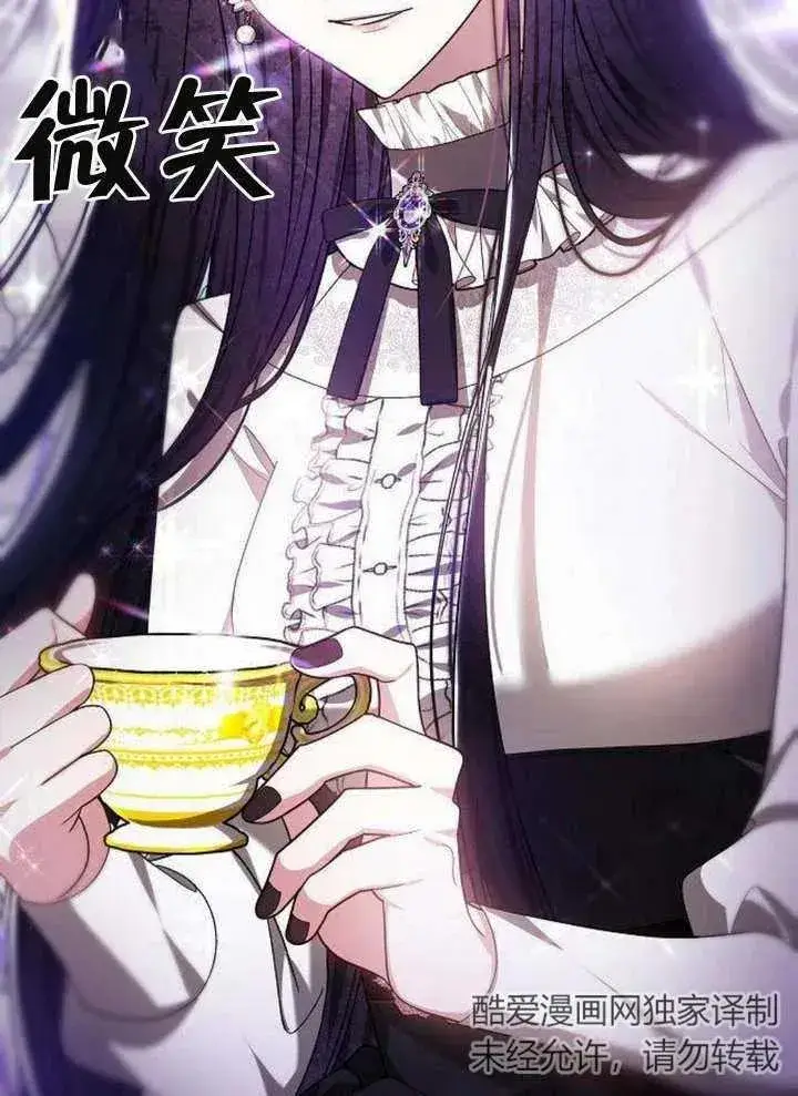 漫画《黑曜石的新娘》第06话第83张图