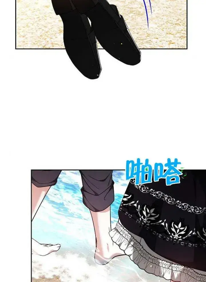 漫画《黑曜石的新娘》第07话第100张图