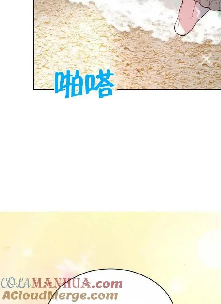 漫画《黑曜石的新娘》第07话第101张图