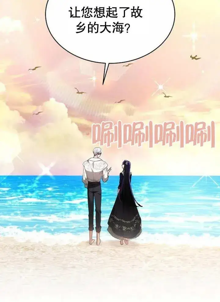 漫画《黑曜石的新娘》第07话第102张图