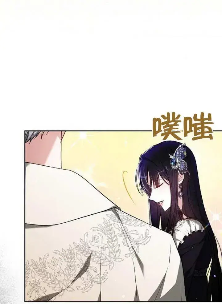 漫画《黑曜石的新娘》第07话第103张图