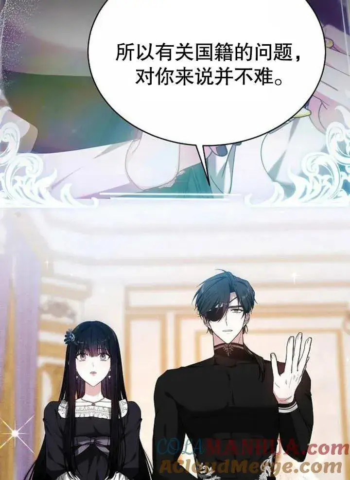 漫画《黑曜石的新娘》第07话第105张图