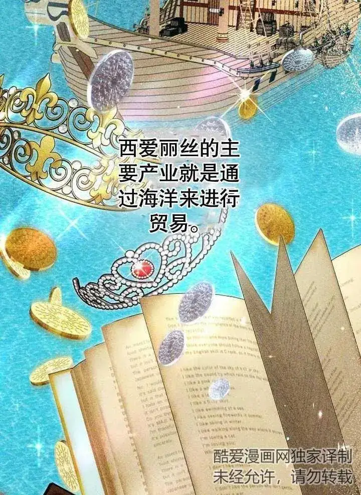 漫画《黑曜石的新娘》第07话第107张图