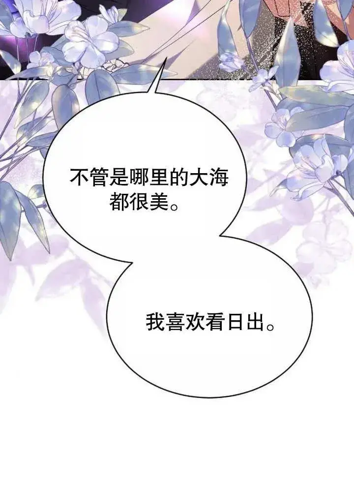 漫画《黑曜石的新娘》第07话第116张图