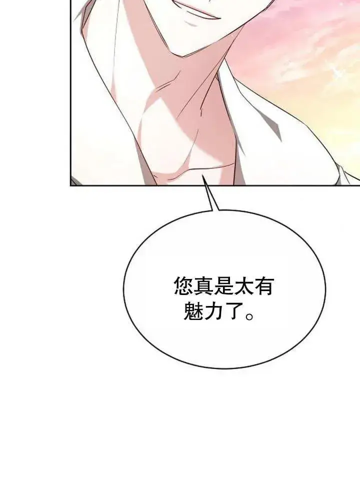 漫画《黑曜石的新娘》第07话第118张图