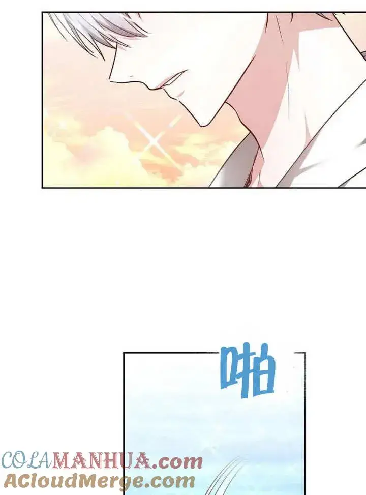 漫画《黑曜石的新娘》第07话第121张图