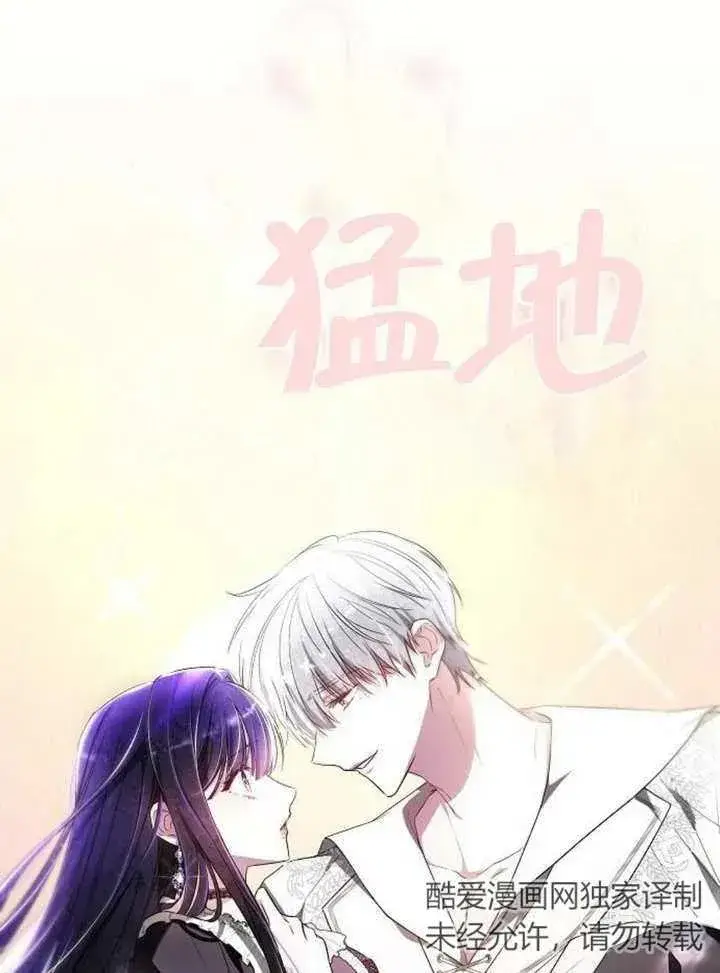 漫画《黑曜石的新娘》第07话第123张图