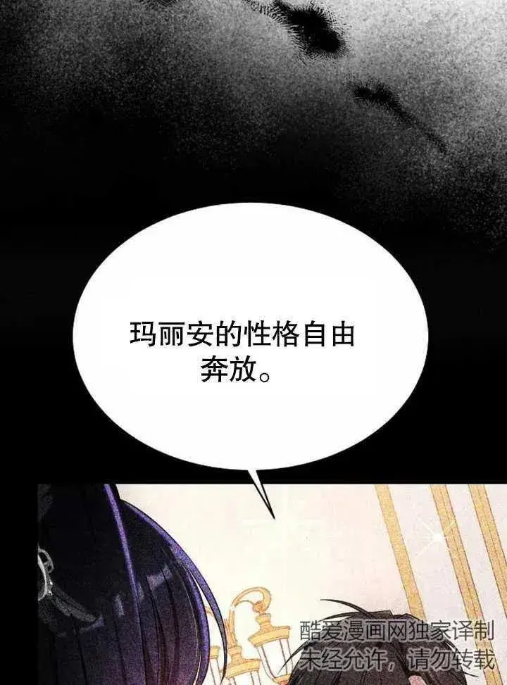 漫画《黑曜石的新娘》第07话第128张图