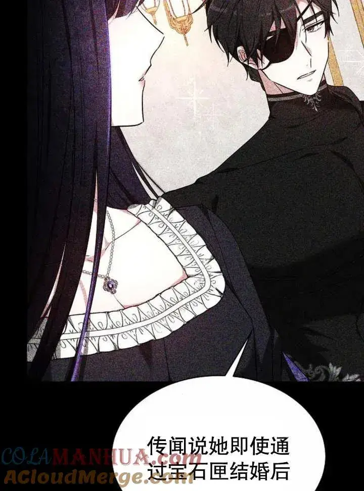 漫画《黑曜石的新娘》第07话第129张图