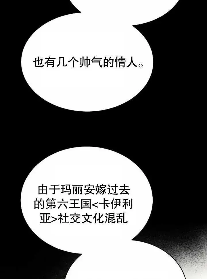 漫画《黑曜石的新娘》第07话第130张图
