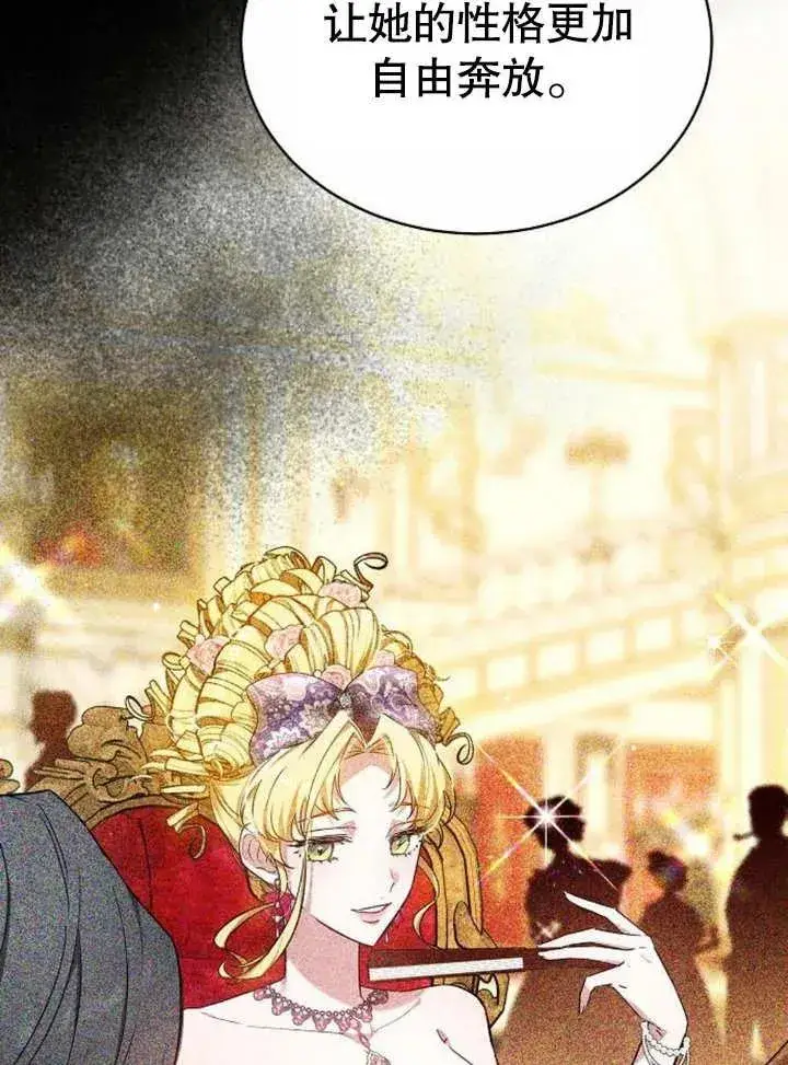 漫画《黑曜石的新娘》第07话第131张图