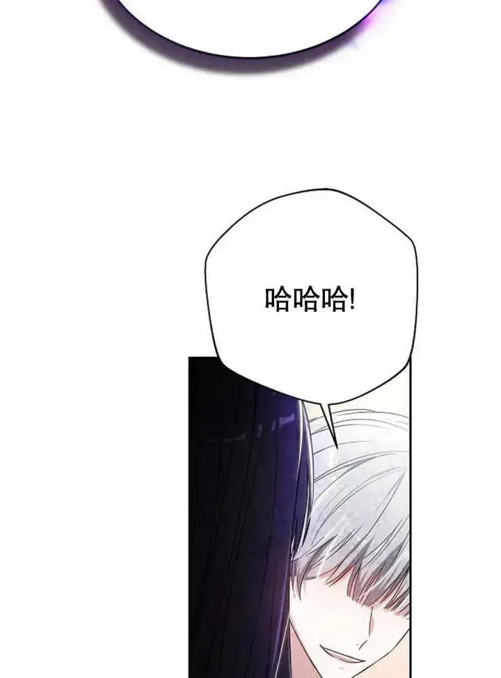 漫画《黑曜石的新娘》第07话第138张图