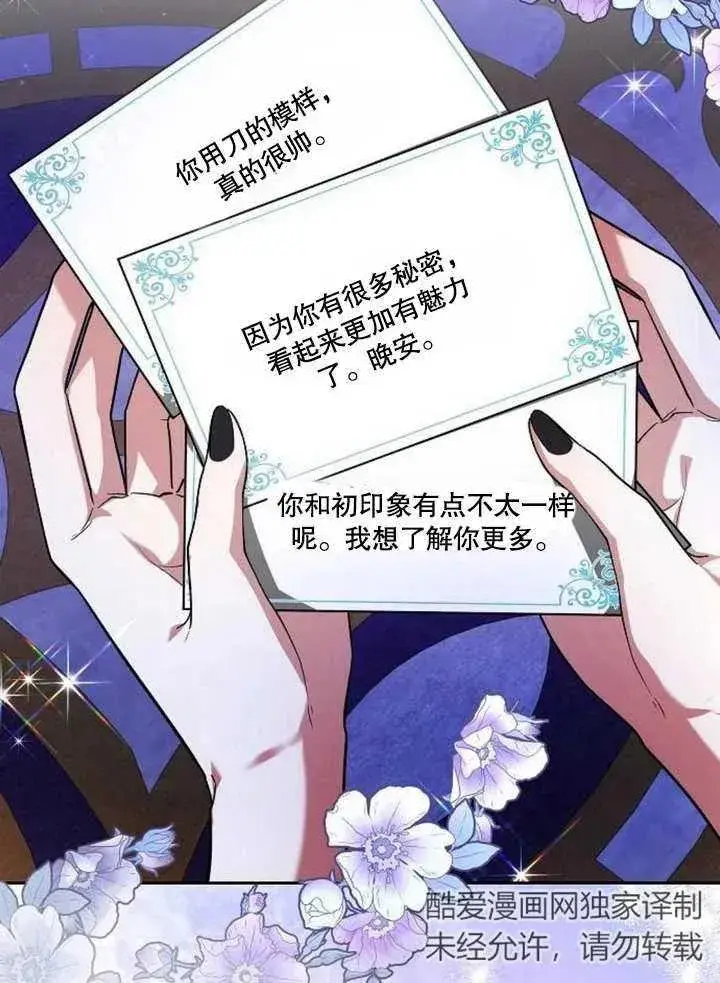 漫画《黑曜石的新娘》第07话第14张图