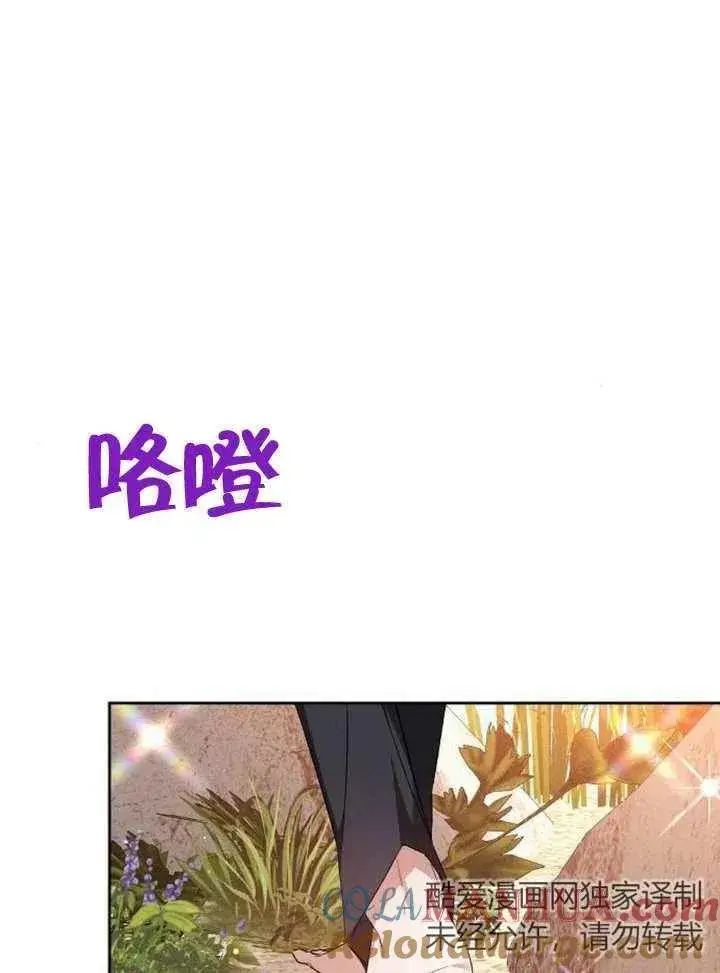 漫画《黑曜石的新娘》第07话第141张图