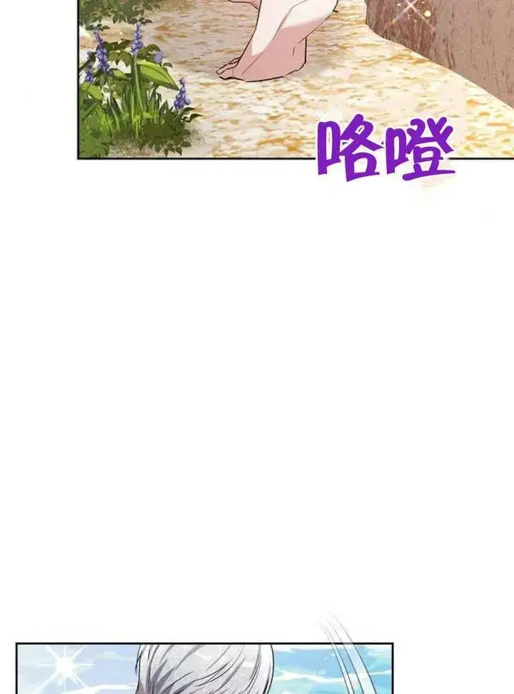 漫画《黑曜石的新娘》第07话第142张图
