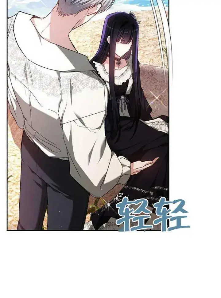 漫画《黑曜石的新娘》第07话第143张图
