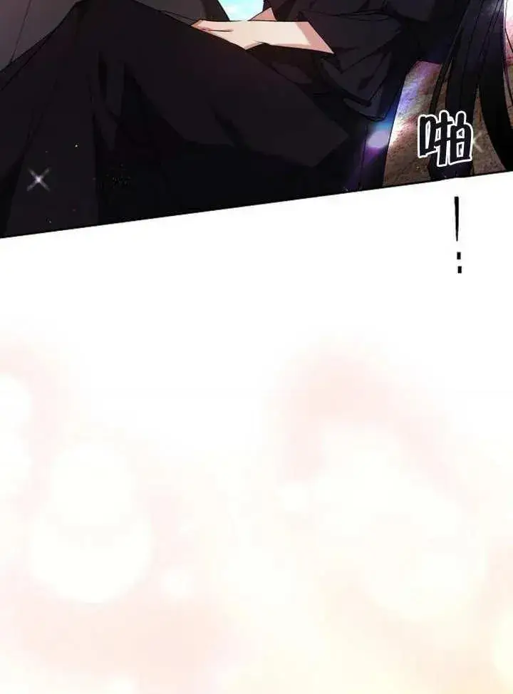 漫画《黑曜石的新娘》第07话第147张图