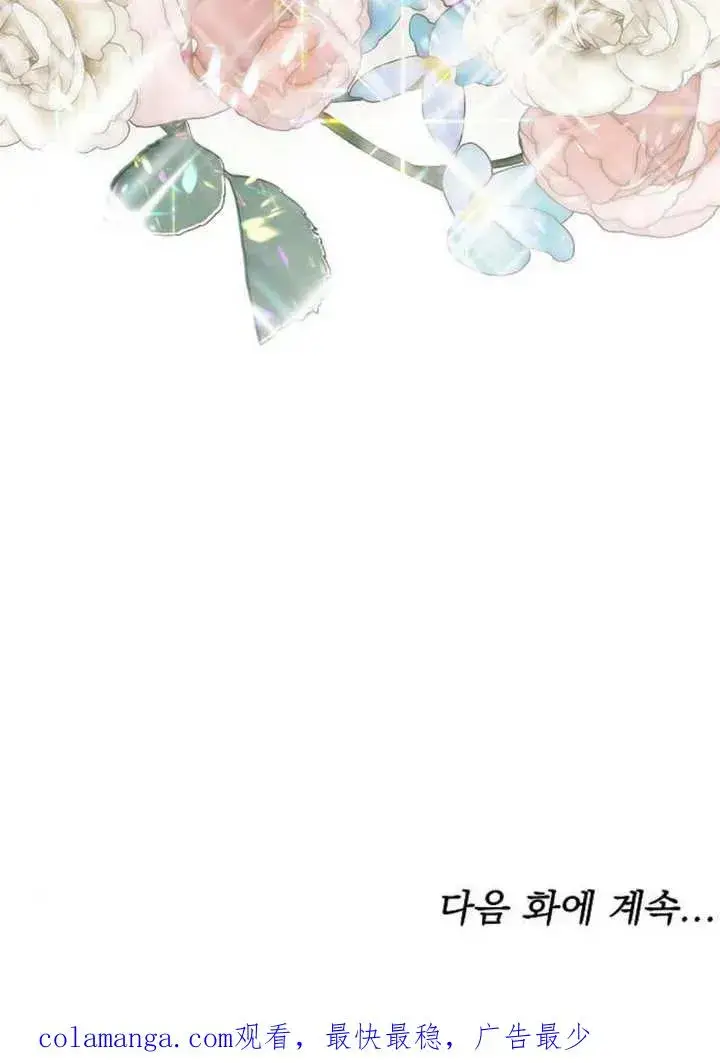 漫画《黑曜石的新娘》第07话第150张图