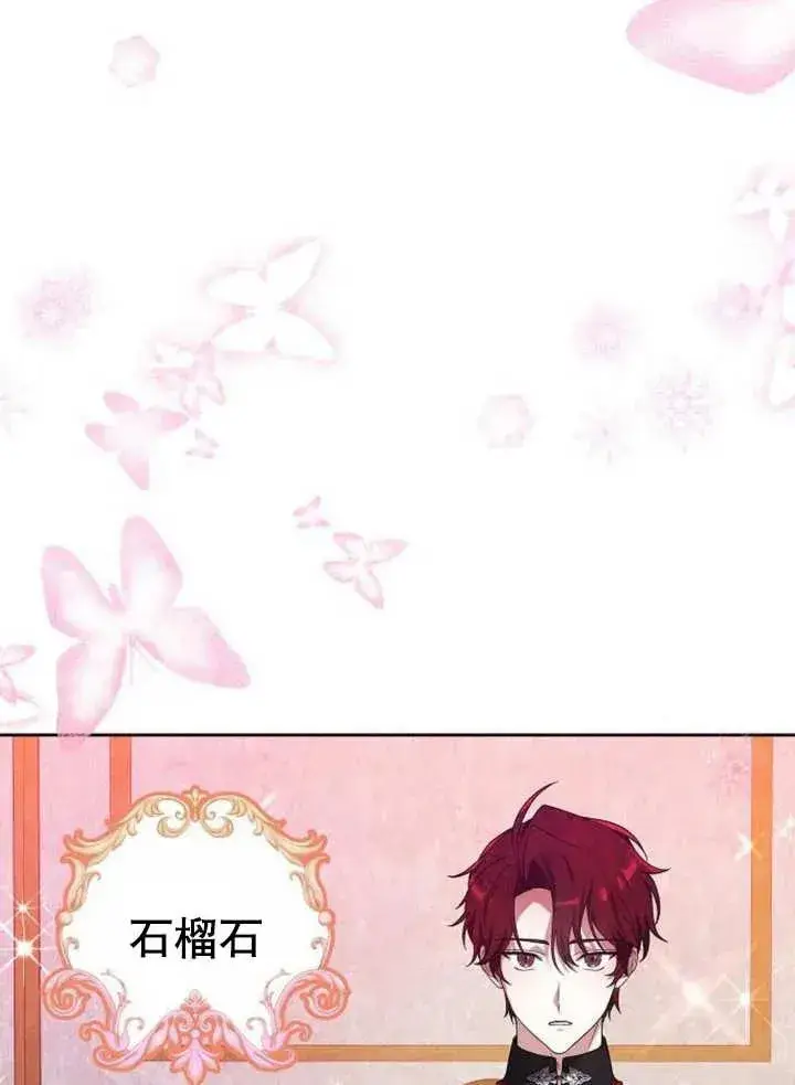 漫画《黑曜石的新娘》第07话第19张图