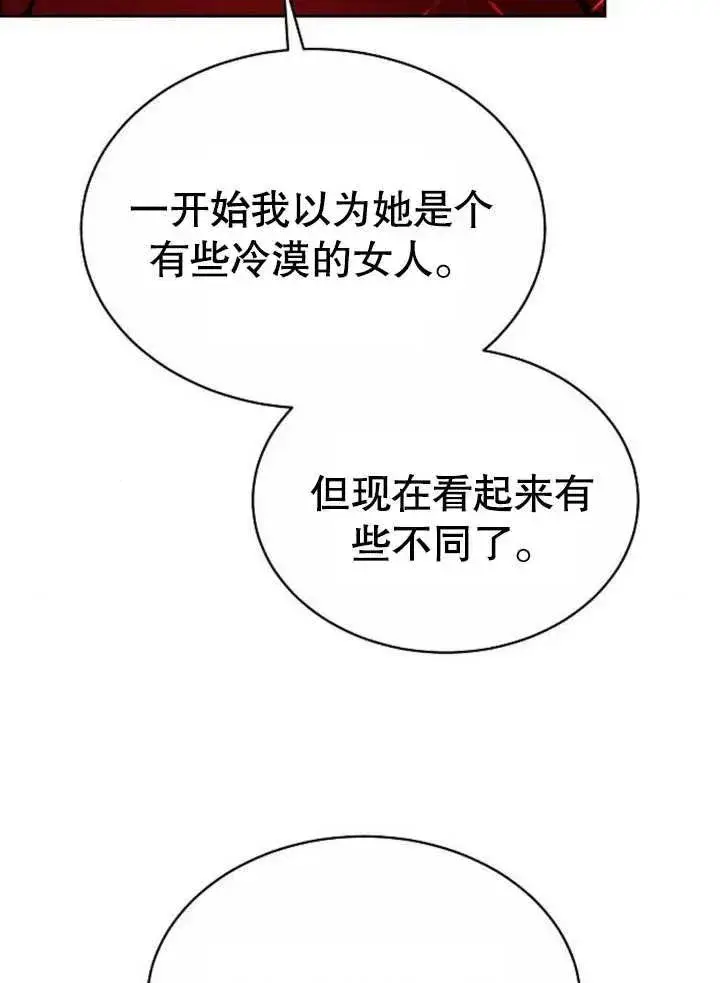漫画《黑曜石的新娘》第07话第22张图