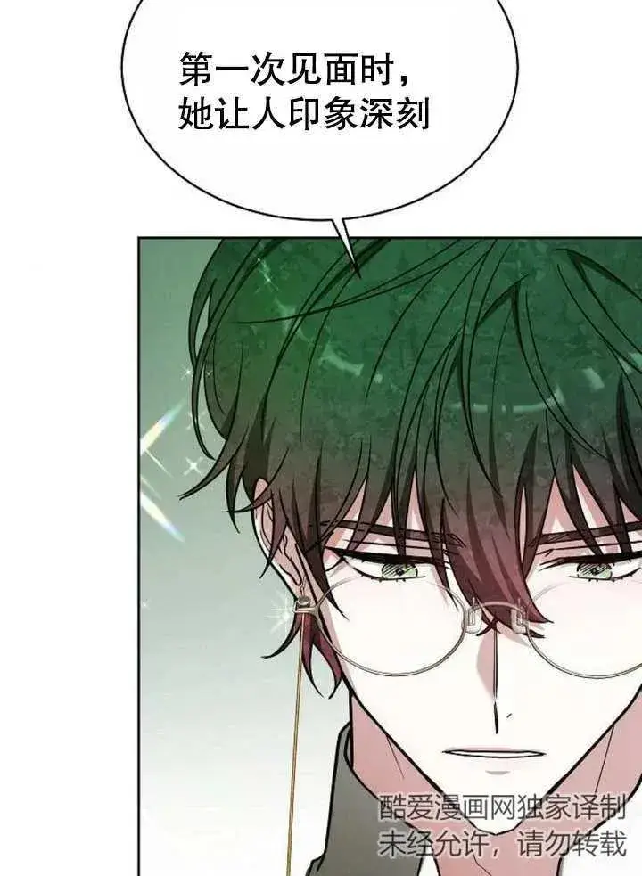 漫画《黑曜石的新娘》第07话第24张图