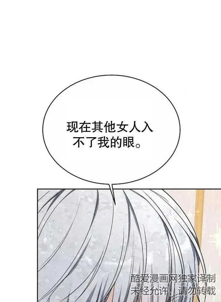 漫画《黑曜石的新娘》第07话第27张图