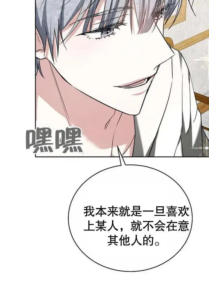 漫画《黑曜石的新娘》第07话第28张图