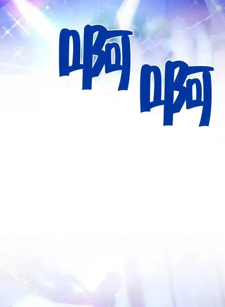 漫画《黑曜石的新娘》第07话第3张图