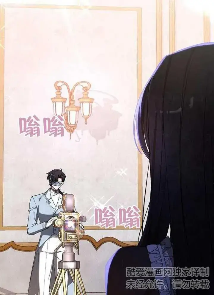 漫画《黑曜石的新娘》第07话第36张图
