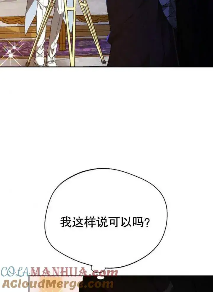 漫画《黑曜石的新娘》第07话第37张图