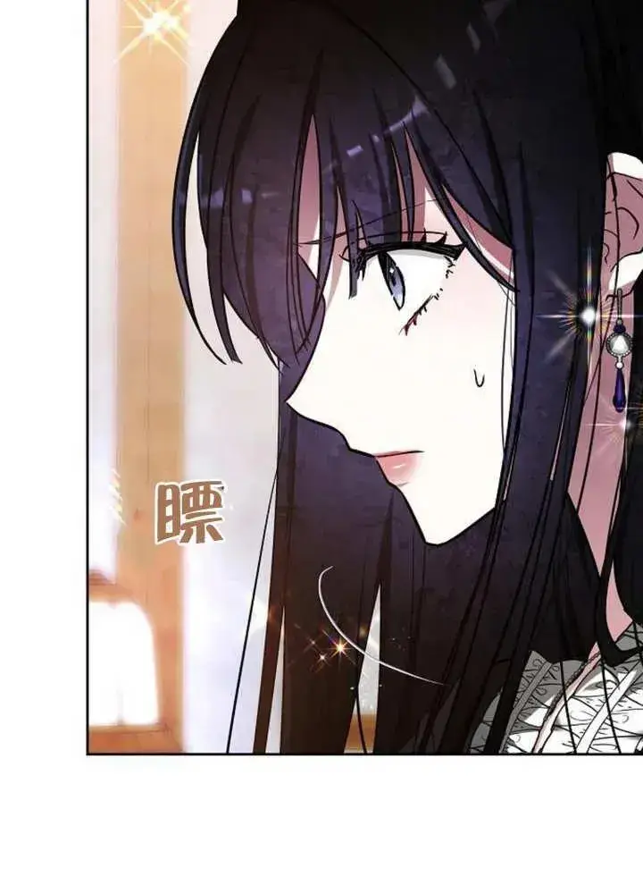 漫画《黑曜石的新娘》第07话第38张图