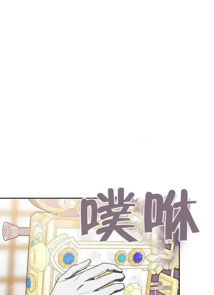 漫画《黑曜石的新娘》第07话第39张图