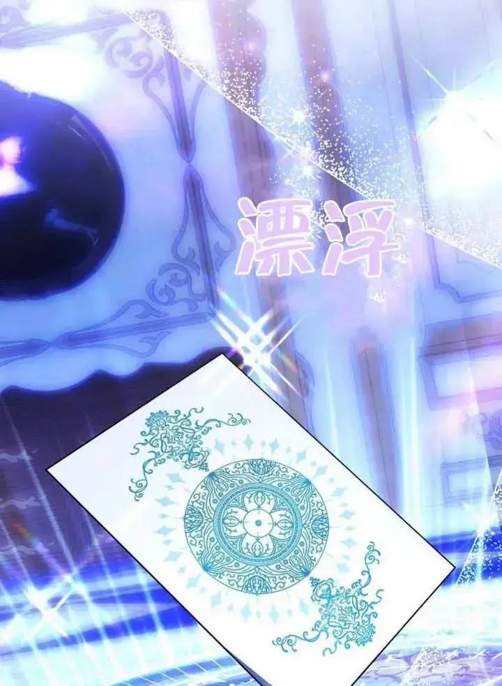 漫画《黑曜石的新娘》第07话第4张图