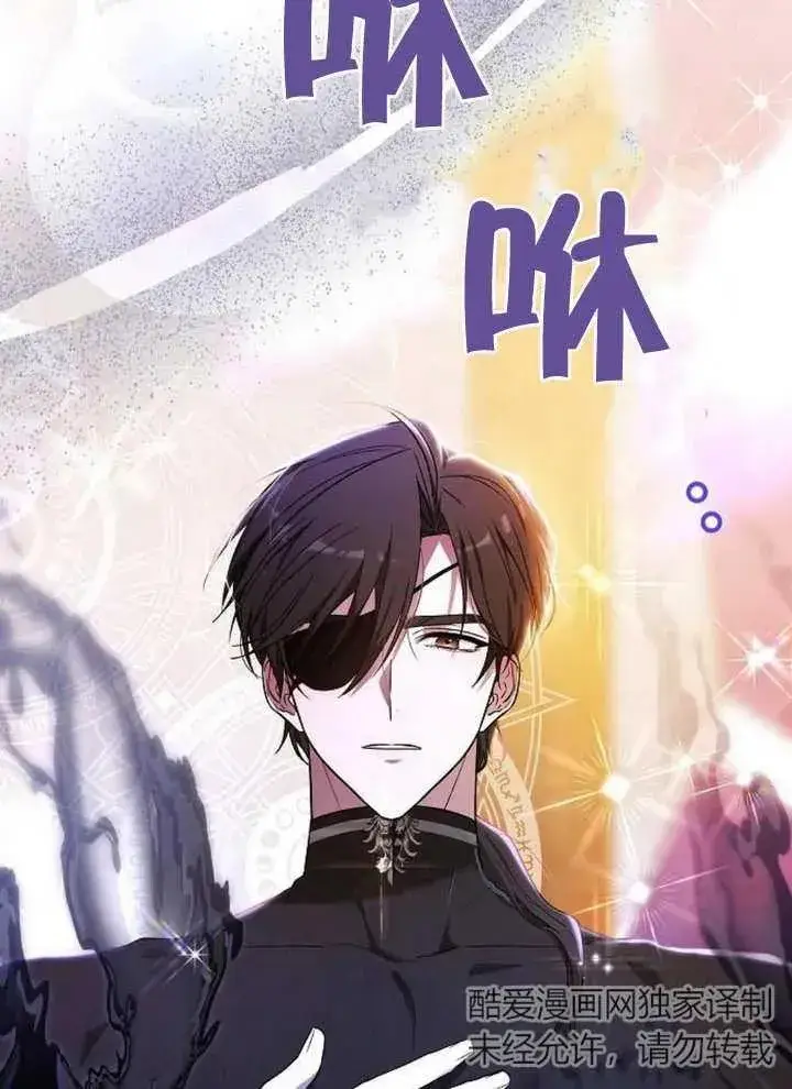 漫画《黑曜石的新娘》第07话第42张图