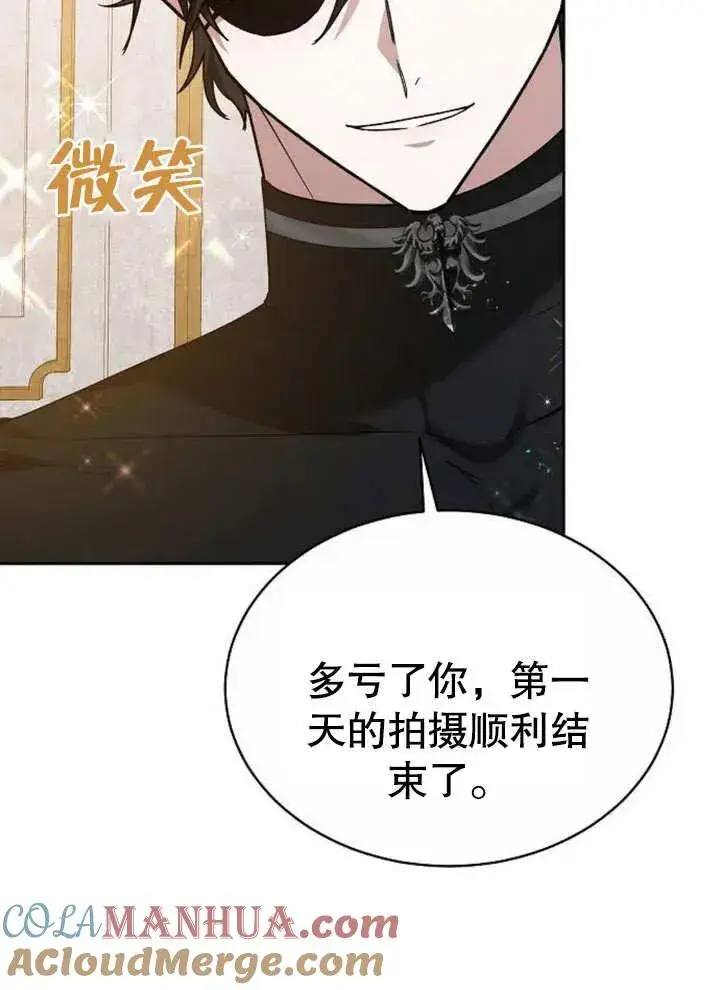 漫画《黑曜石的新娘》第07话第45张图